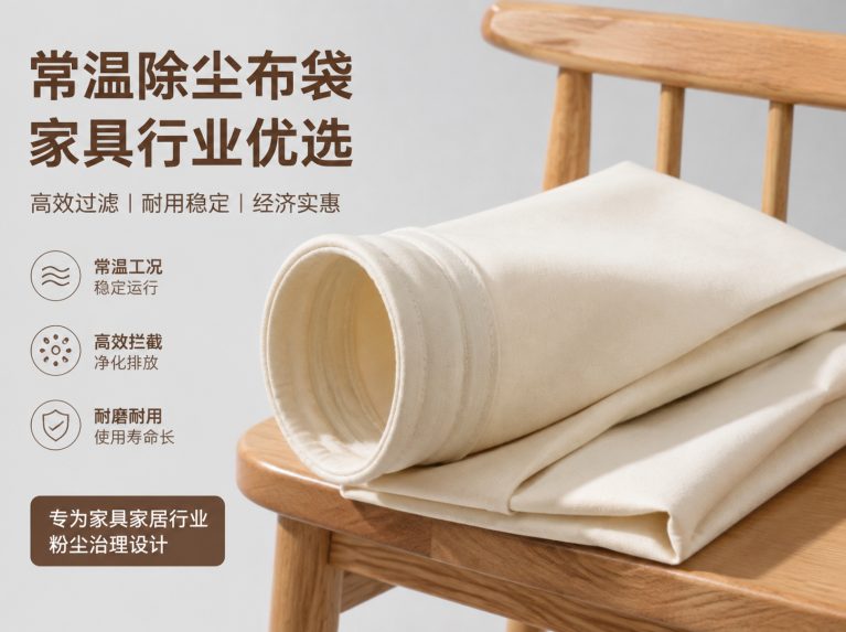 龙港拒水防油防静电针刺毡滤袋